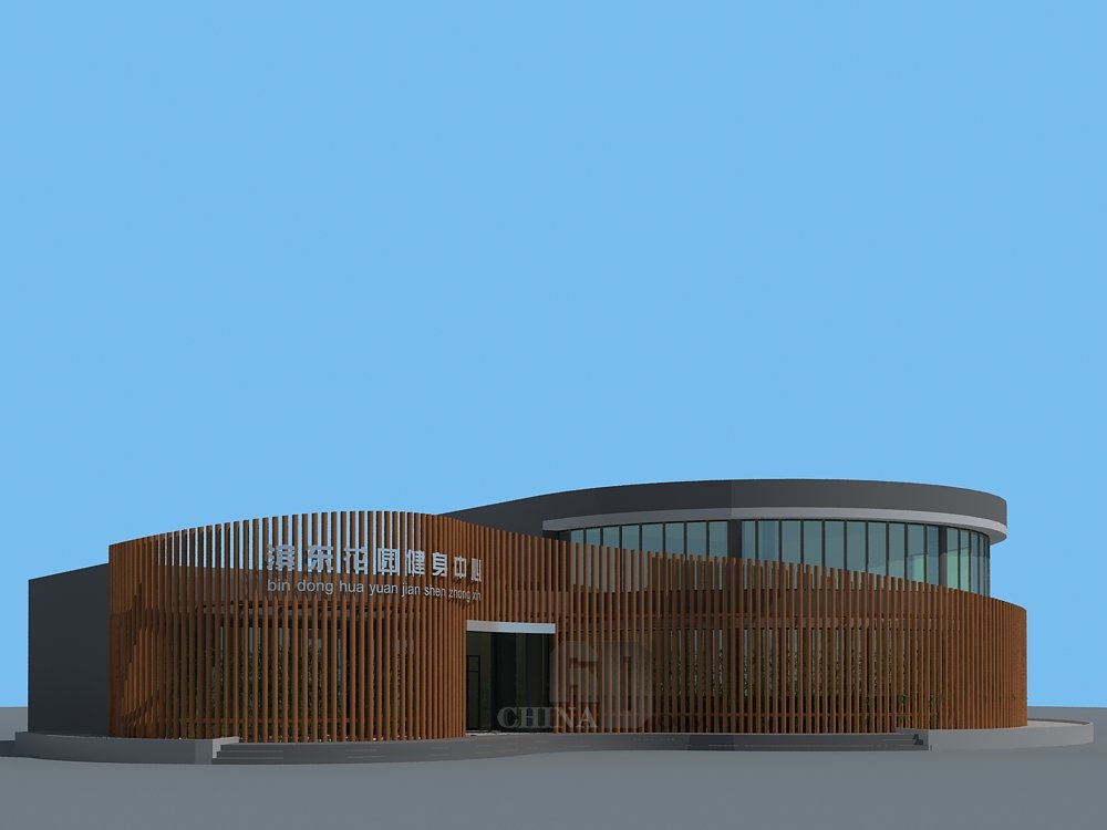 公建