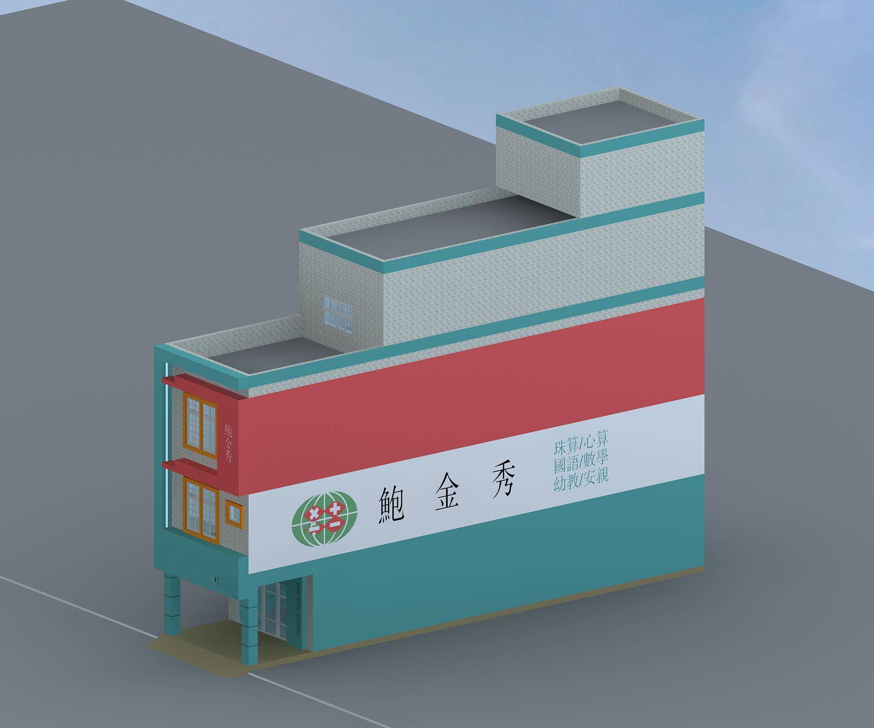 幼儿园