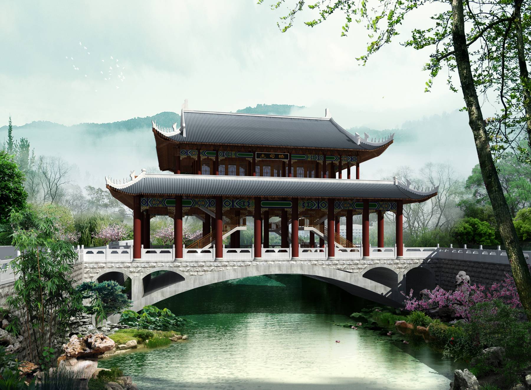 中式桥