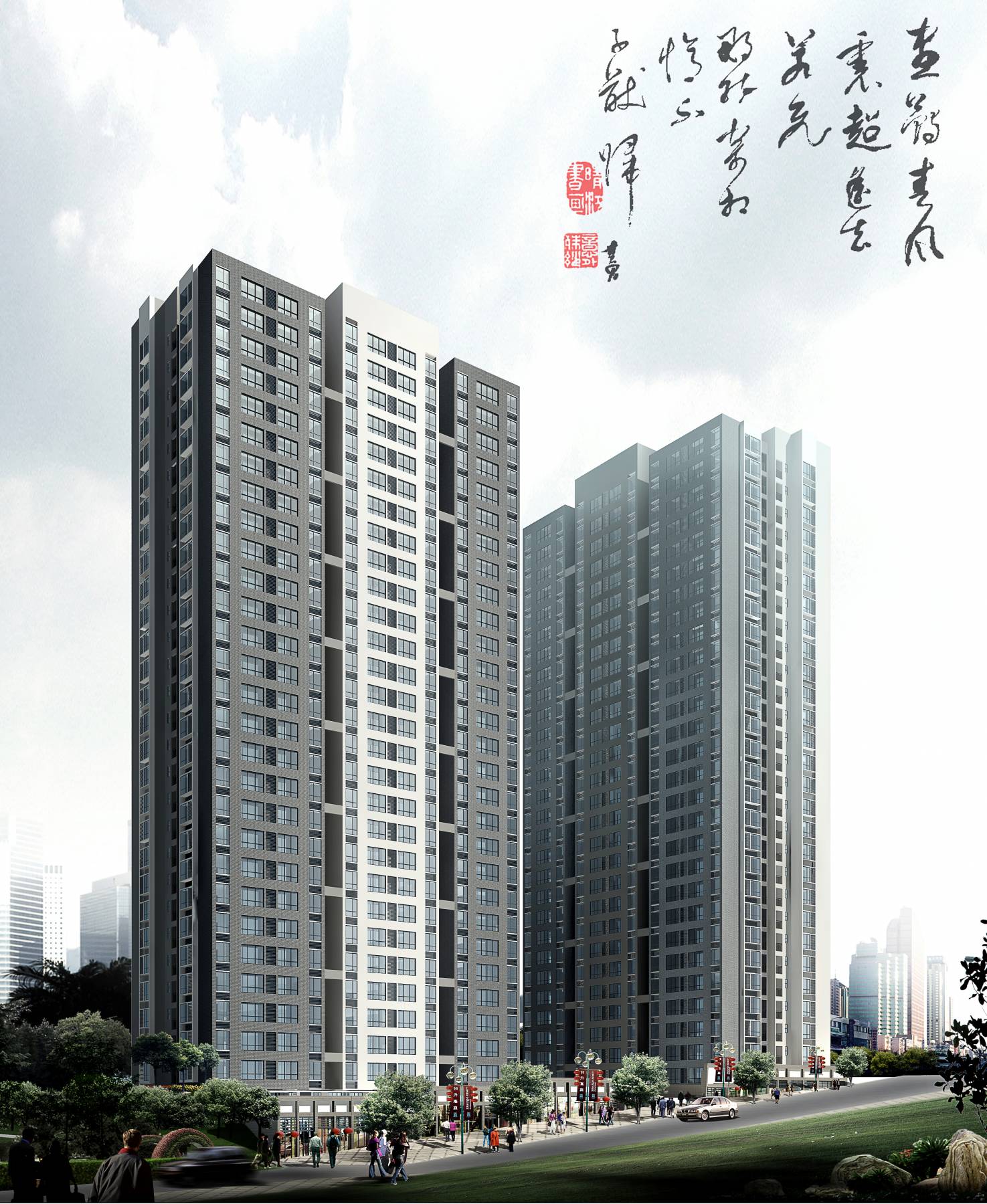 现代高层住宅楼及商业